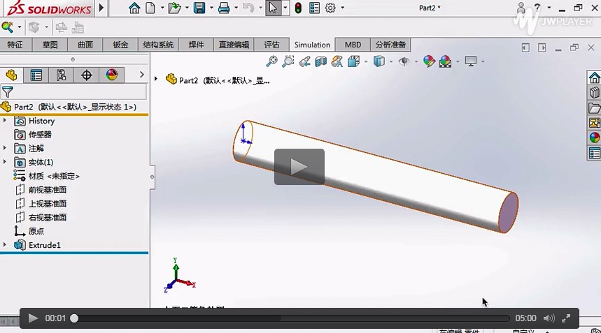 SolidWorks Simulation入门仿真分析(第三课) SolidWorks Simulation入门仿真分析(第三课)