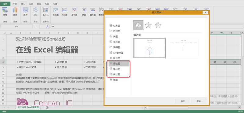 1563776675.png 雷达图.png