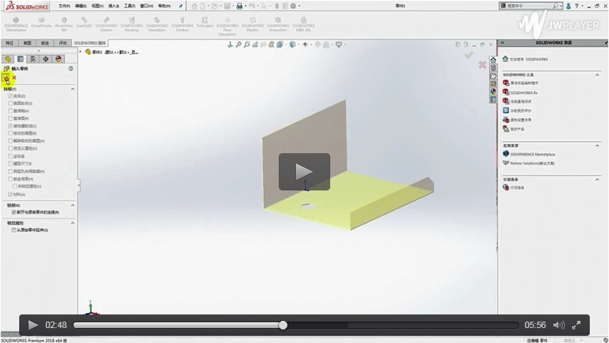 4种方法处理SolidWorks镜像零件操作视频 4种方法处理SolidWorks镜像零件操作视频