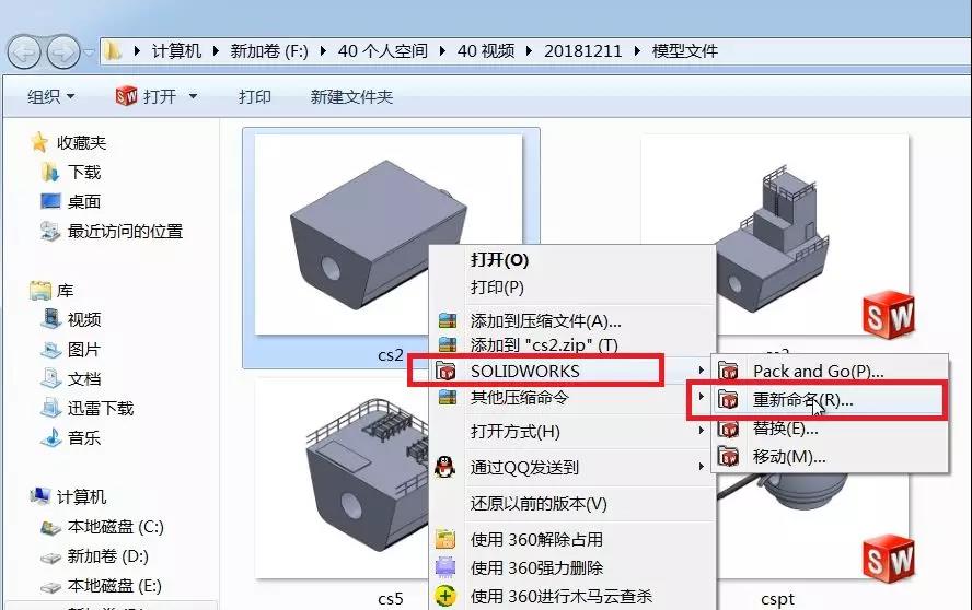重新命名 重新命名
