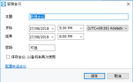 编辑会议 编辑会议