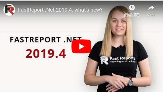 FastReport.Net v2019.4报表重要更新,为多边形添加了贝塞尔曲线和新的编辑模式 FastReport.Net v2019.4报表重要更新,为多边形添加了贝塞尔曲线和新的编辑模式