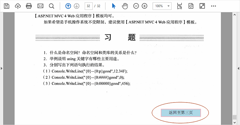 PDF管理控件Spire.PDF使用教程:在PDF中添加页面跳转按钮 PDF管理控件Spire.PDF使用教程:在PDF中添加页面跳转按钮