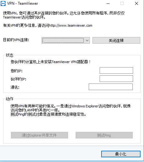 VPN 对话框选项 VPN 对话框选项