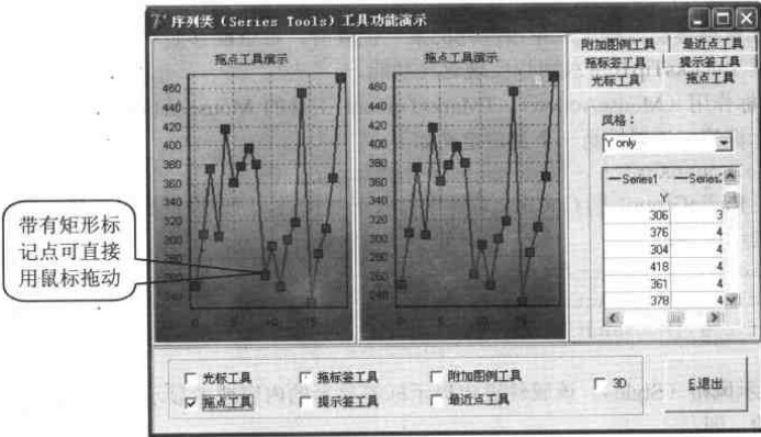 拖点工具功能演示效果 拖点工具功能演示效果